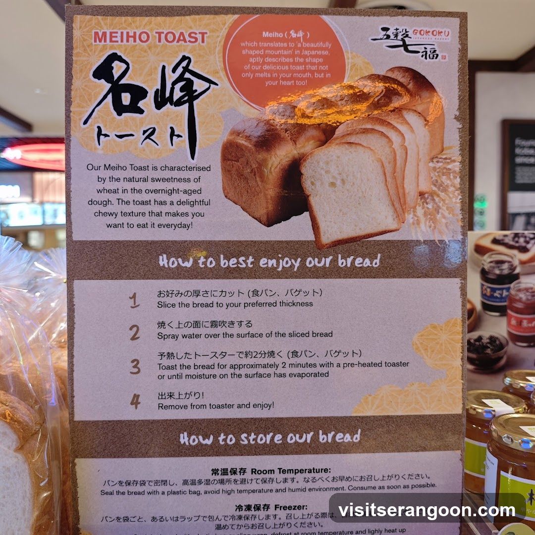 GOKOKU JAPANESE BAKERY (&JOY JAPANESE FOOD STREET)