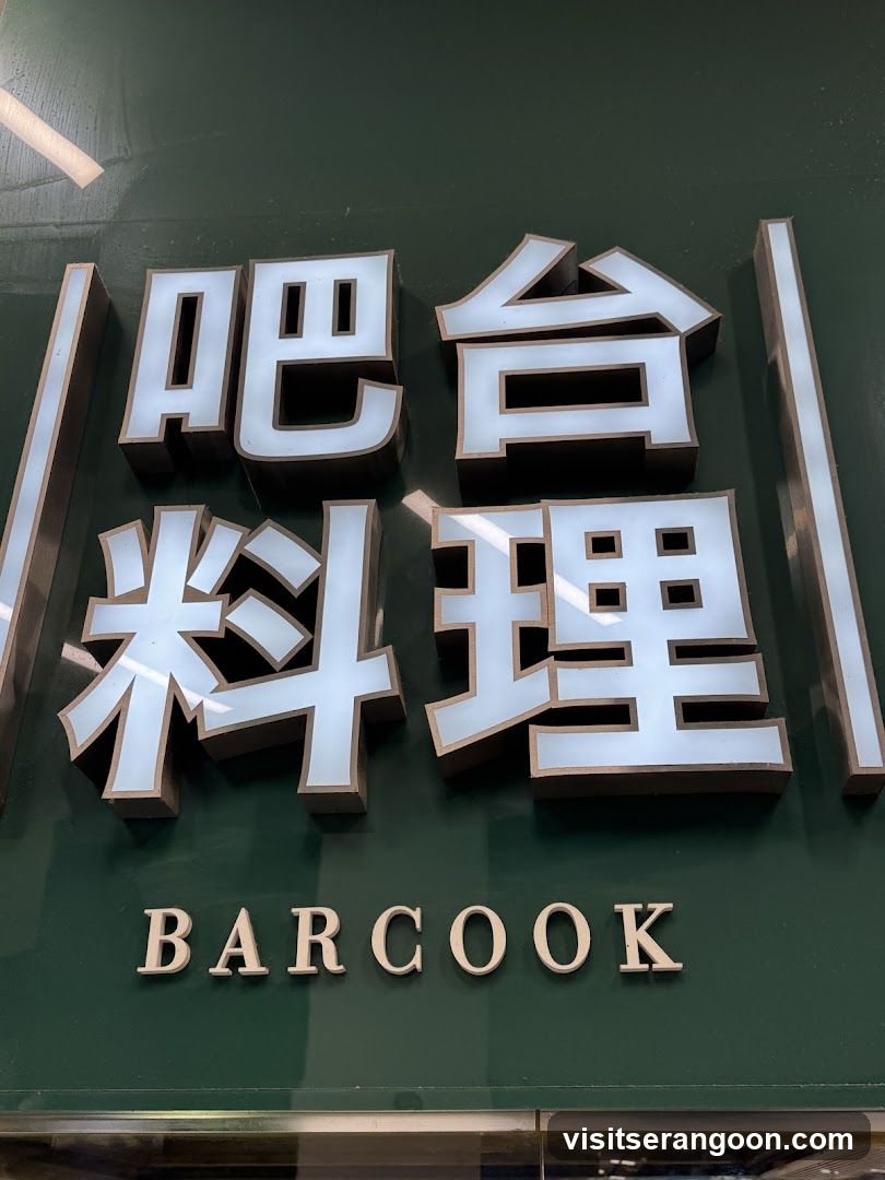 Barcook Bakery