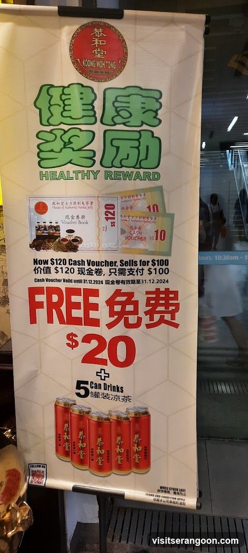 Koong Woh Tong ( Serangoon Nex ) 恭和堂
