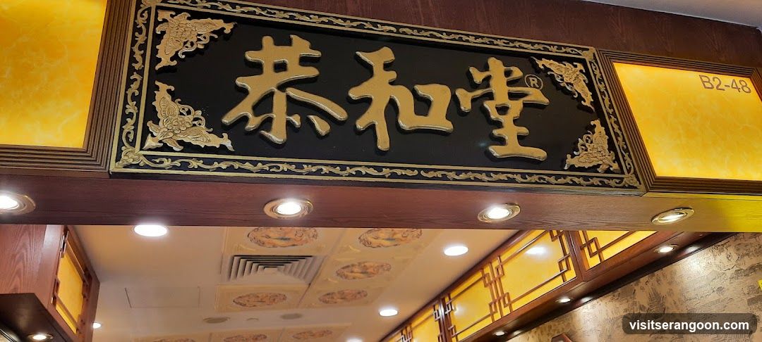 Koong Woh Tong ( Serangoon Nex ) 恭和堂