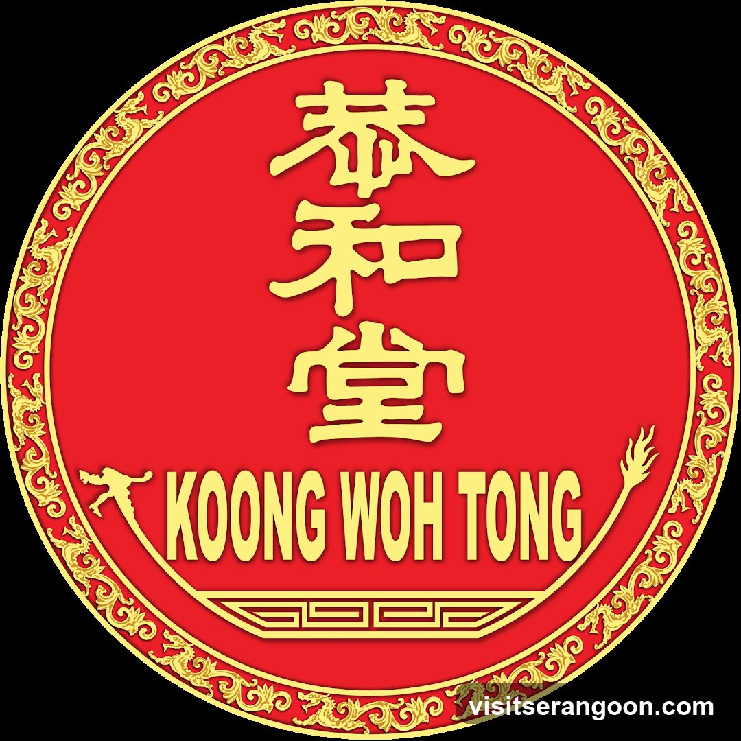 Koong Woh Tong ( Serangoon Nex ) 恭和堂