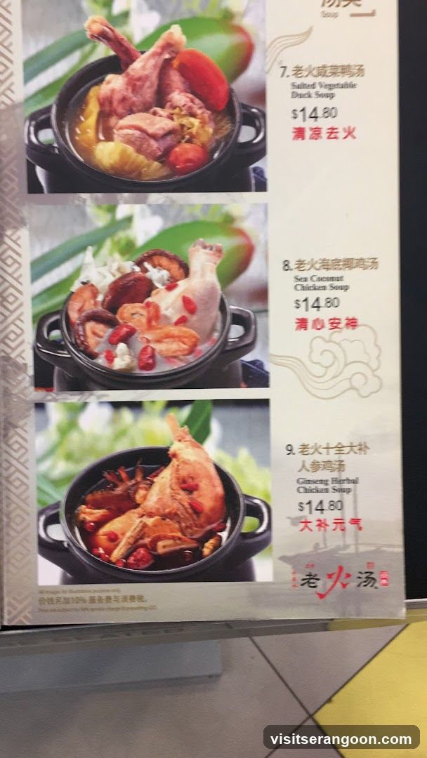 Lao Huo Tang - NEX