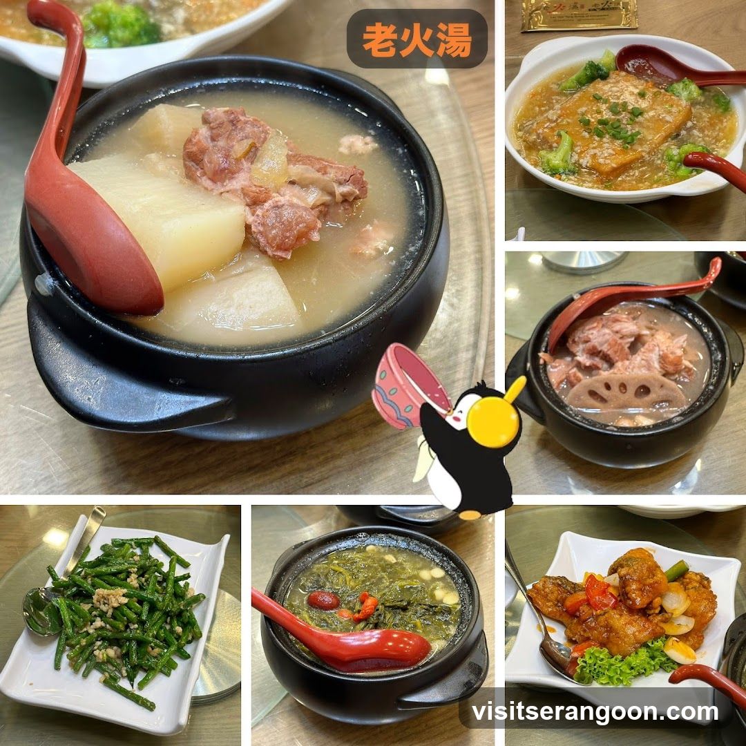 Lao Huo Tang - NEX