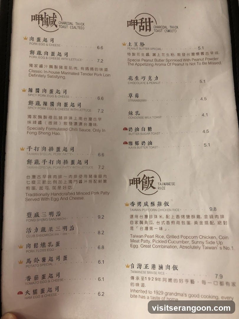 A printed menu featuring Taiwanese breakfast items, categorized into sections like 'Charcoal Thick Toast', 'Sweet Toast', and 'Taiwanese Rice'.
