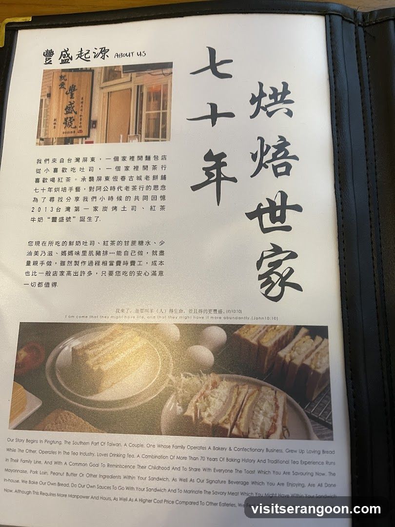 Fong Sheng Hao 豐盛號 Nex