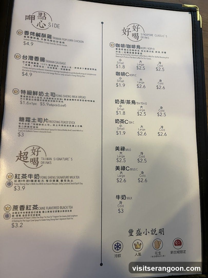 Fong Sheng Hao 豐盛號 Nex