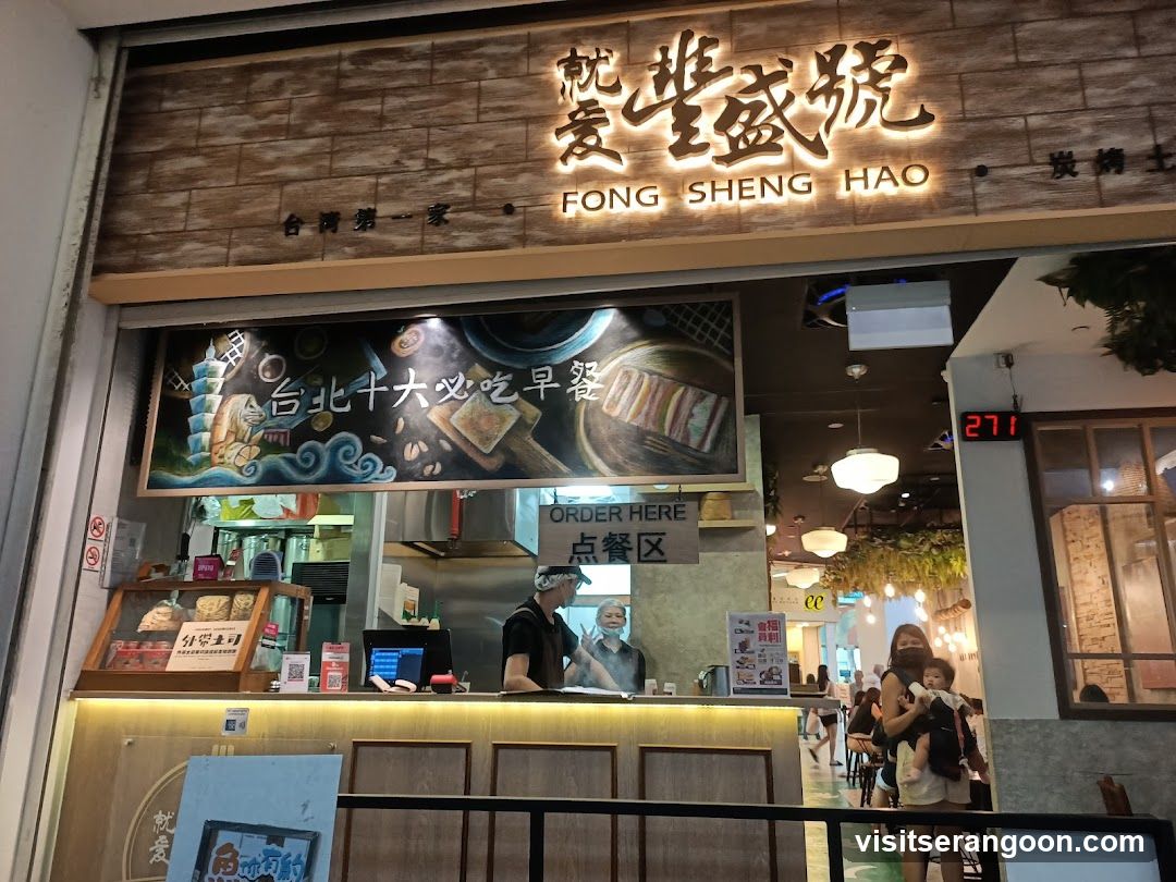 Fong Sheng Hao 豐盛號 Nex