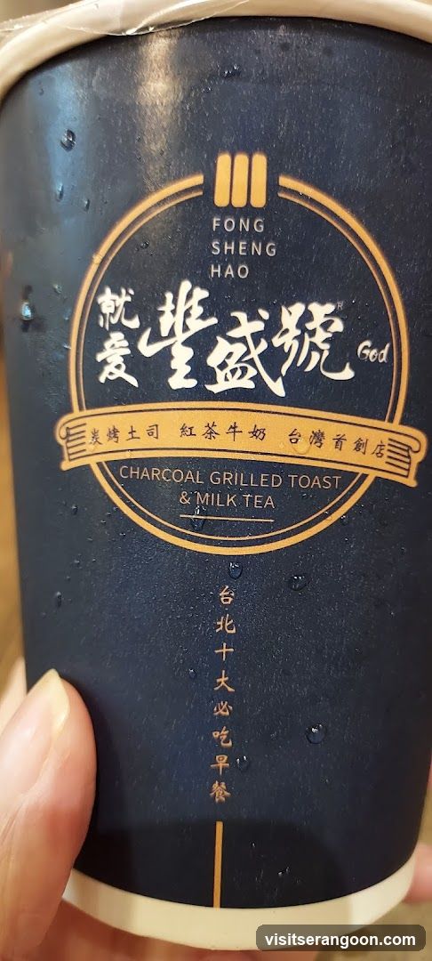 Fong Sheng Hao 豐盛號 Nex