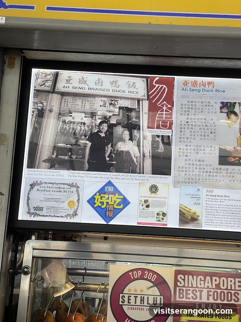 Ah Seng Braised Duck Rice Advertisement