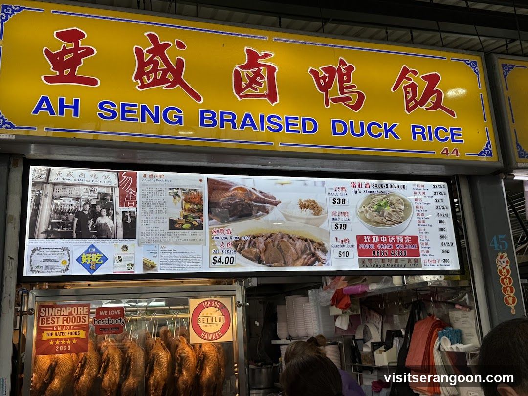 Ah Seng Braised Duck Rice