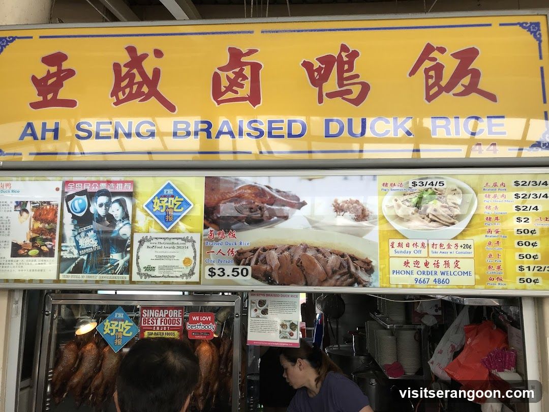 Ah Seng Braised Duck Rice Stall