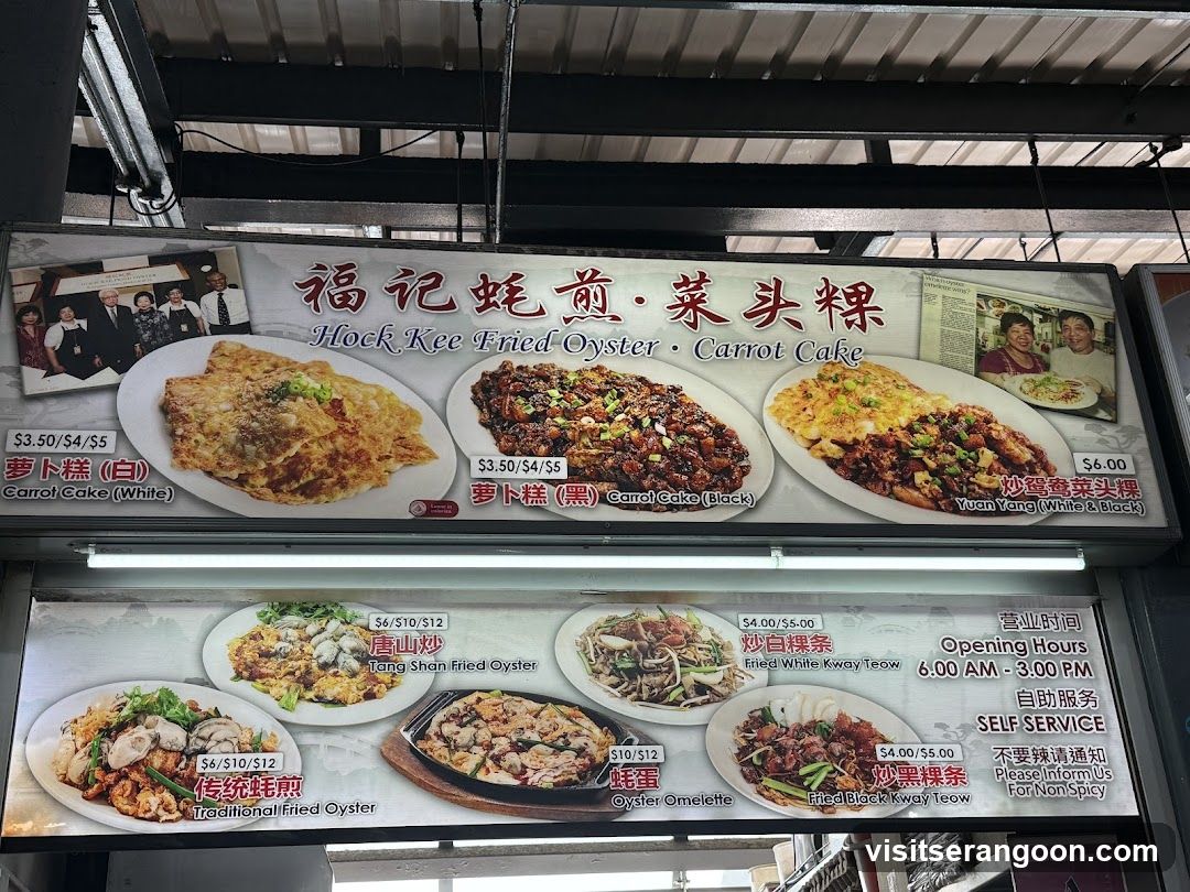 Hock Kee Fried Oyster Carrot Cake Menu