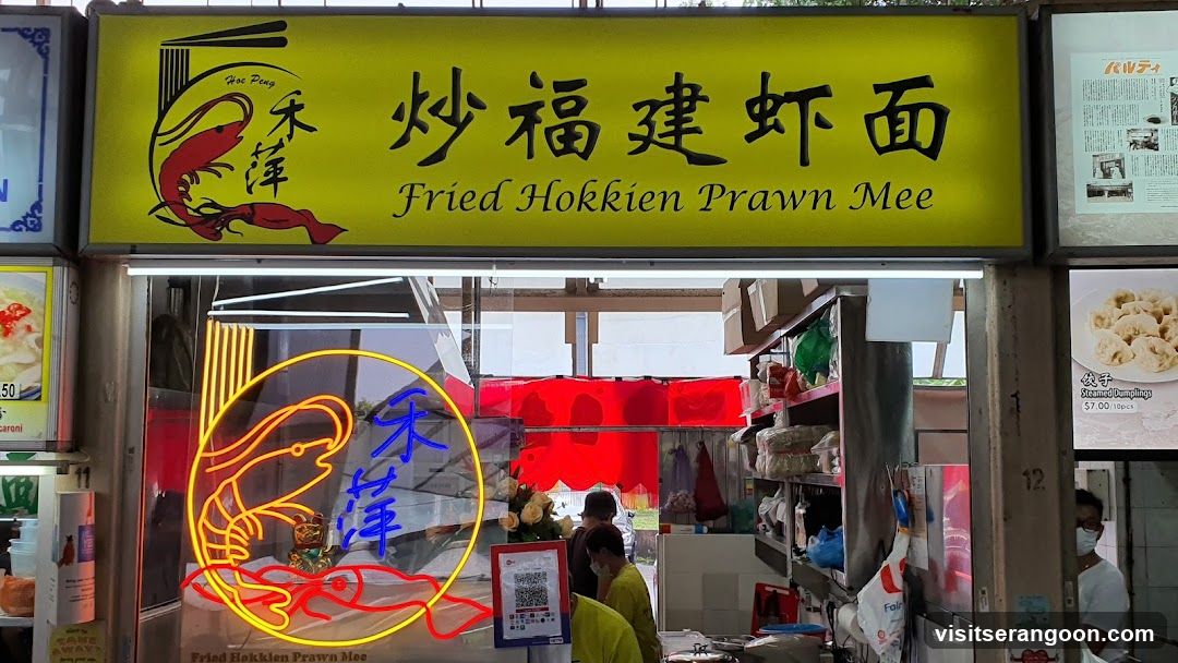 Hoe Peng Hokkien Mee