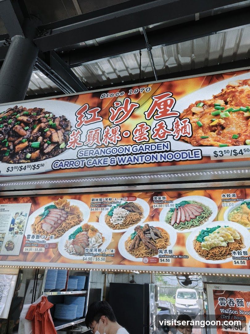 SERANGOON GARDEN CARROT CAKE & WANTON NOODLE