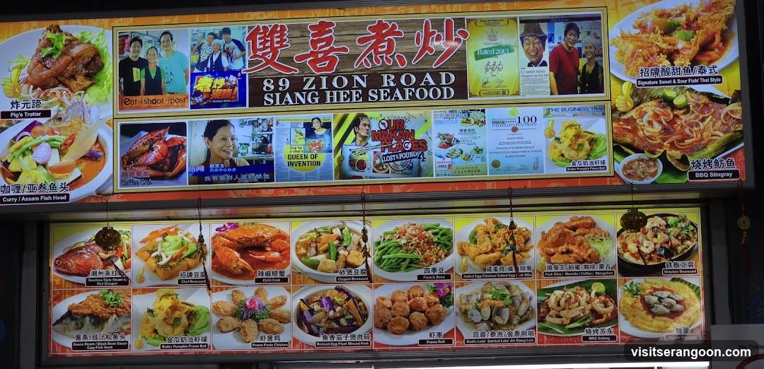 Siang Hee Seafood Menu