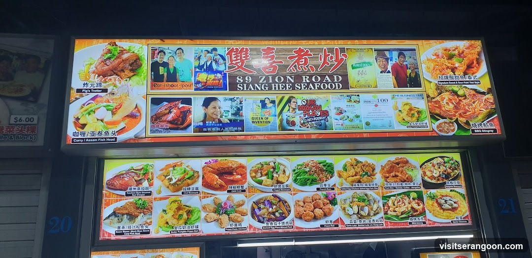 SIANG HEE SEAFOOD Menu