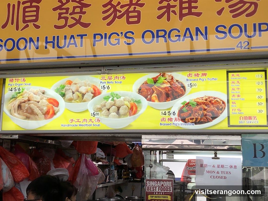 Soon Huat Pig's Organ Soup Menu