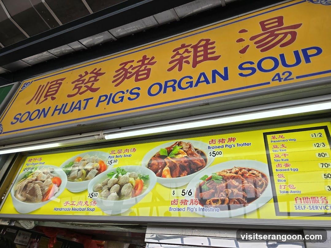 SOON HUAT PIG'S ORGAN SOUP