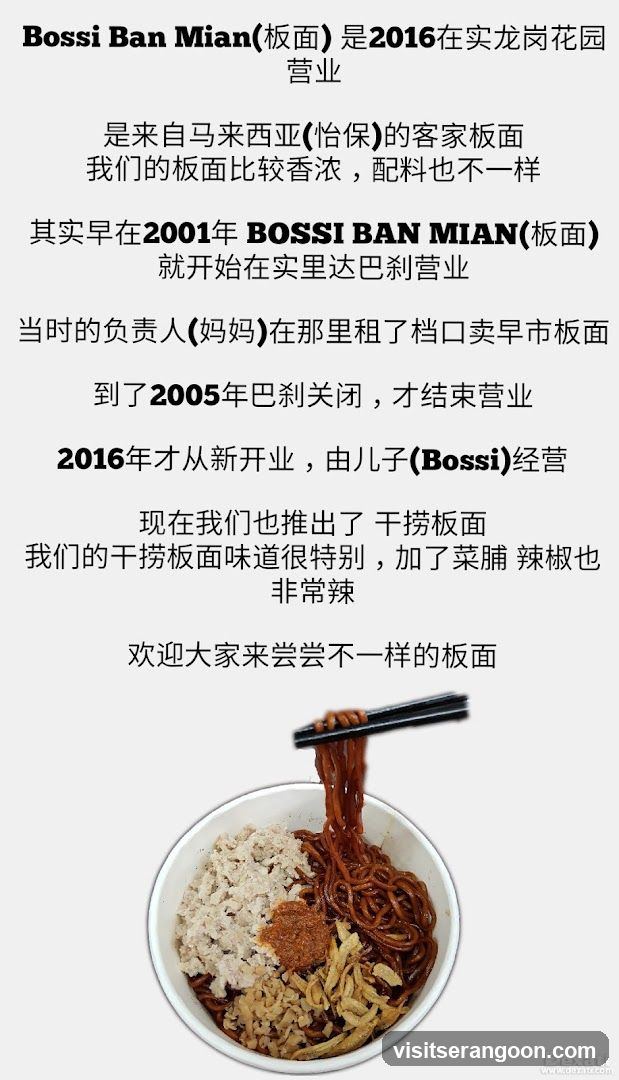 Bossi Ban Mian Advertisement