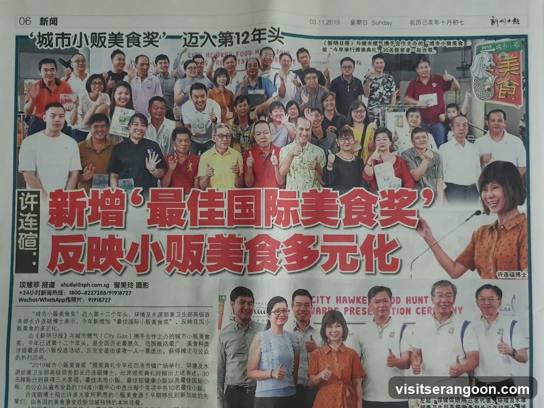 City Hawker Food Hunt Awards Presentation Ceremony