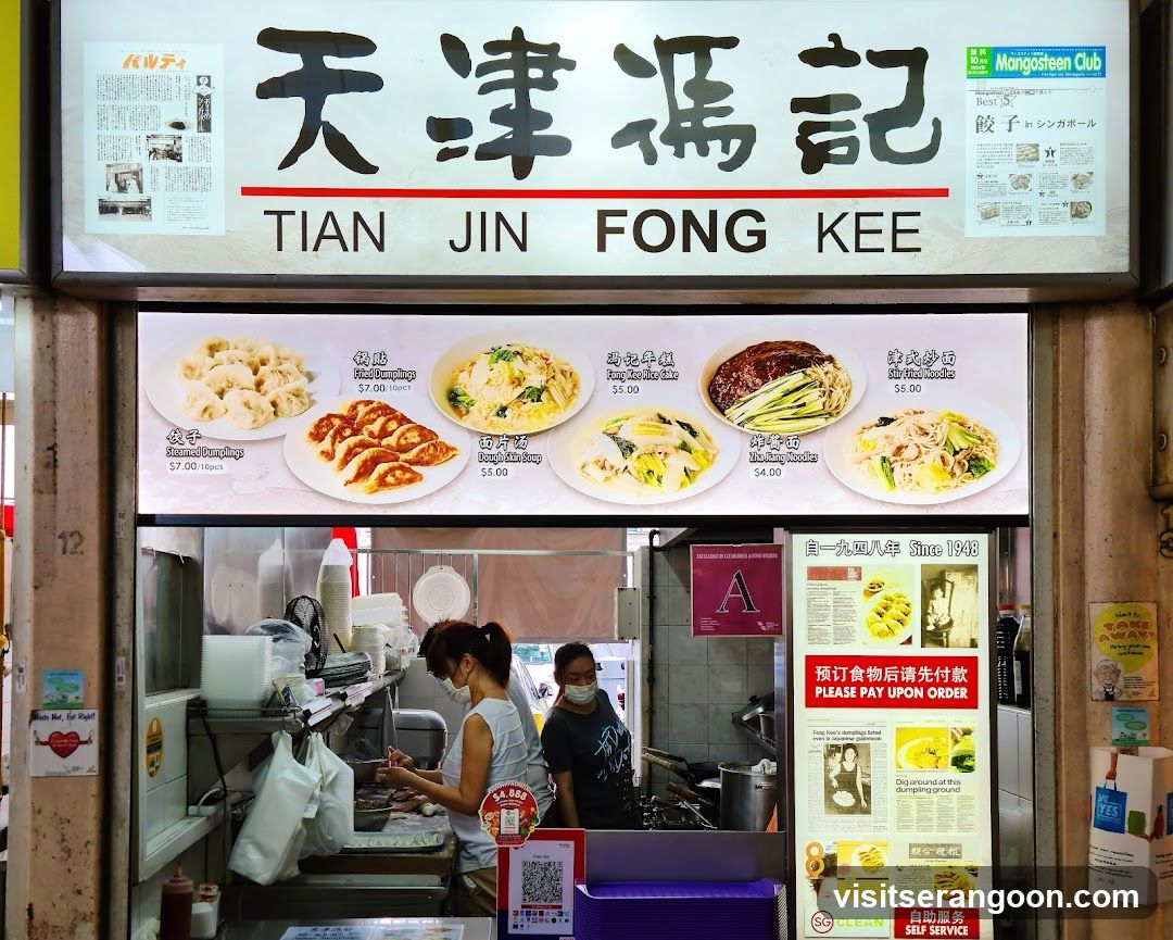 Tian Jin Fong Kee
