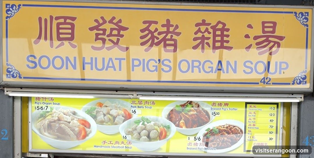 Soon Huat Pig's Organ Soup Menu