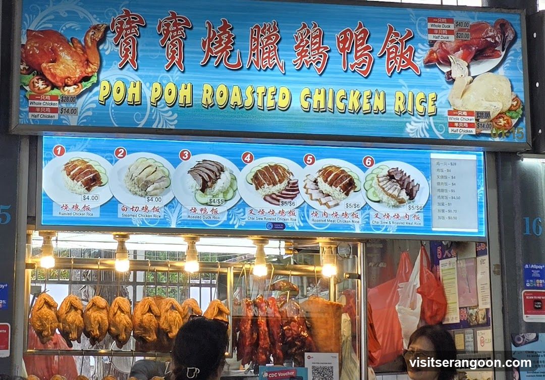 Poh Poh Roasted Chicken Rice Stall