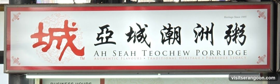 Ah Seah Teochew Porridge Sign