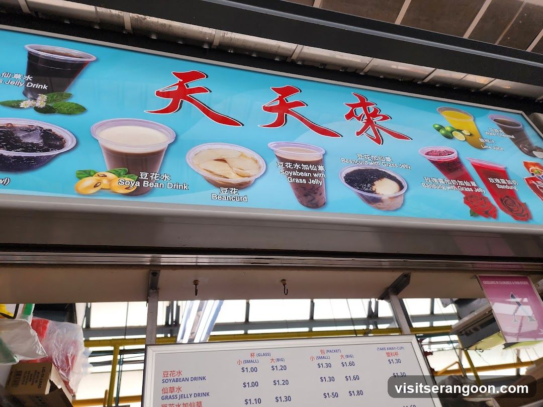 Tian Tian Lai Soya Bean