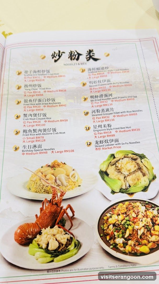 Noodles & Rice Menu