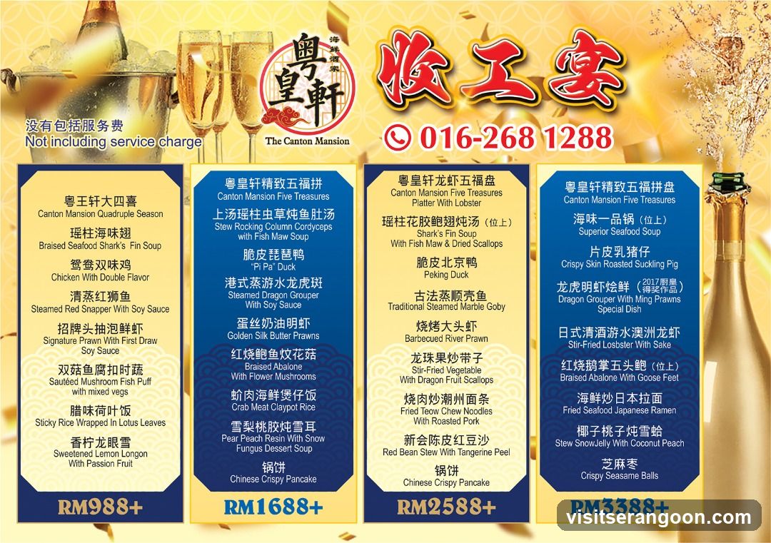 Canton Mansion Five Treasures Menu